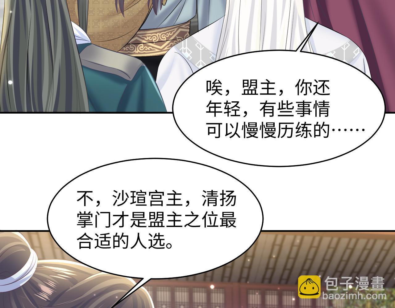 第117话 携手归隐30
