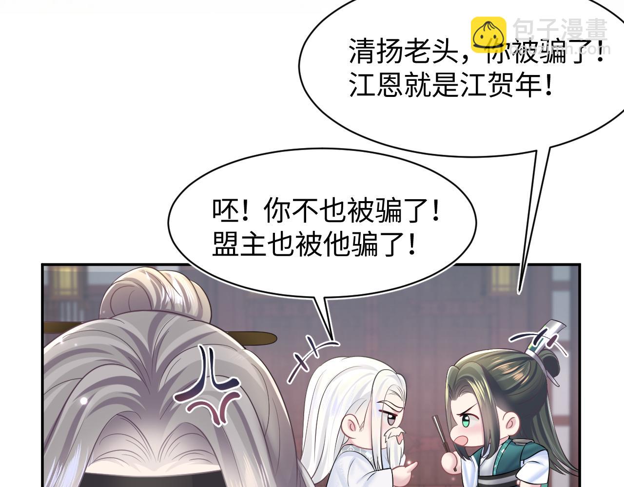 第117话 携手归隐78