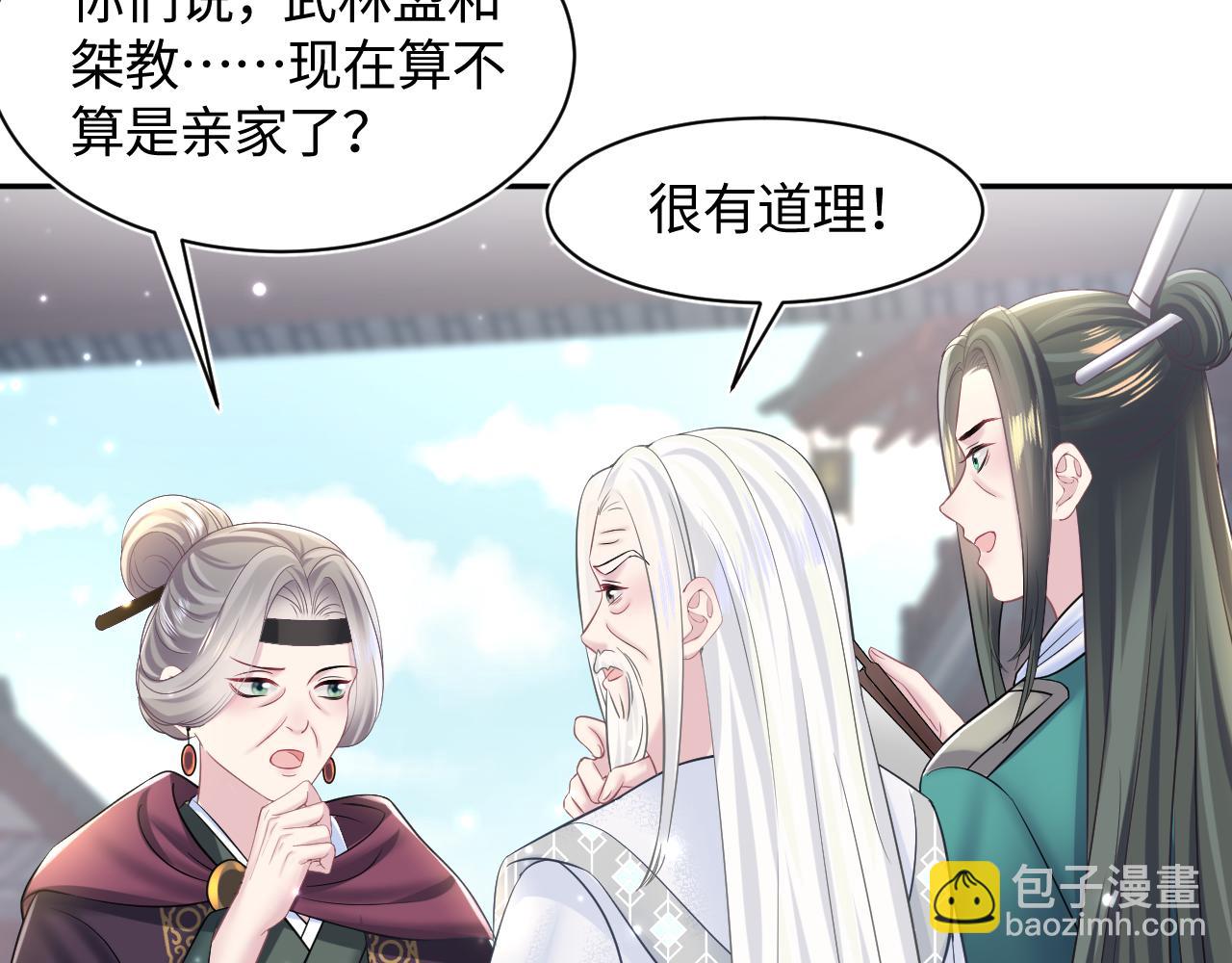 第117话 携手归隐80