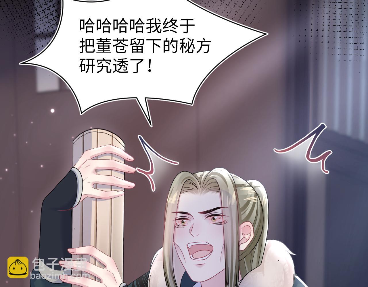 第117话 携手归隐94