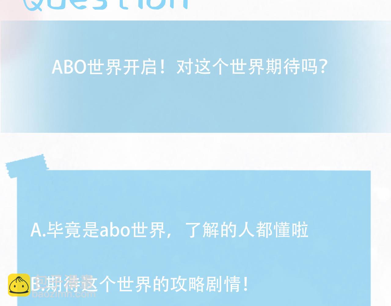第118话 abo新世界125