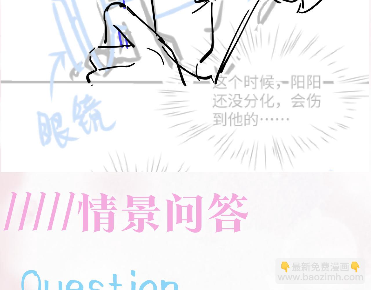 第119话 奶凶小霸王101