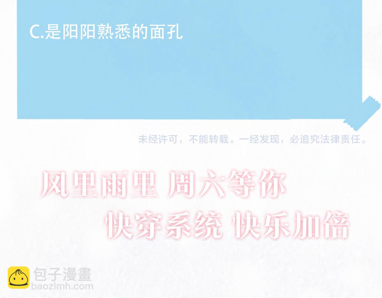 第119话 奶凶小霸王107