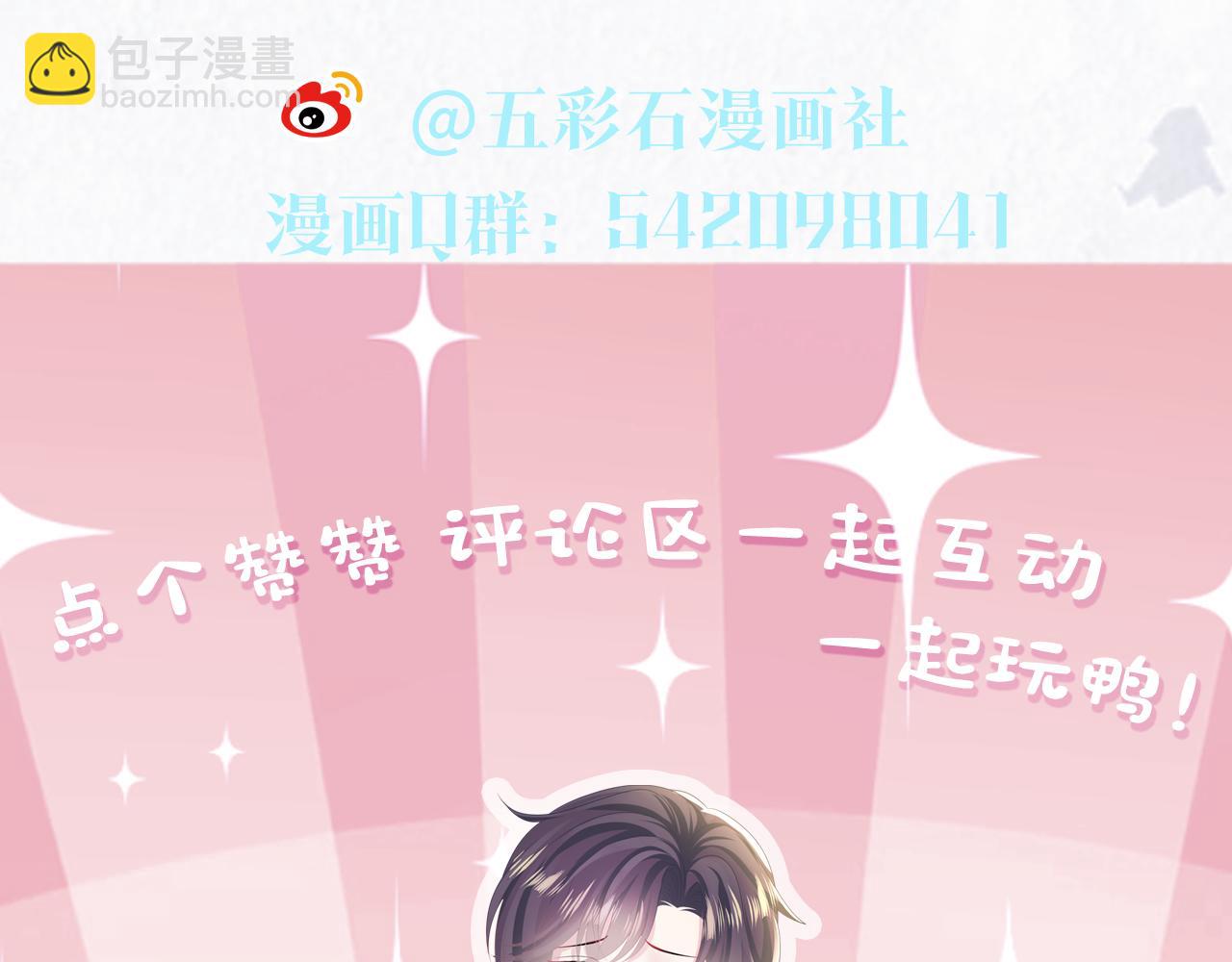 第119话 奶凶小霸王108