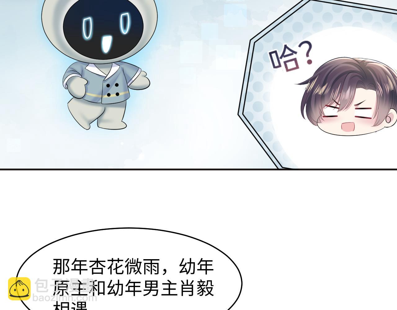 第119话 奶凶小霸王13