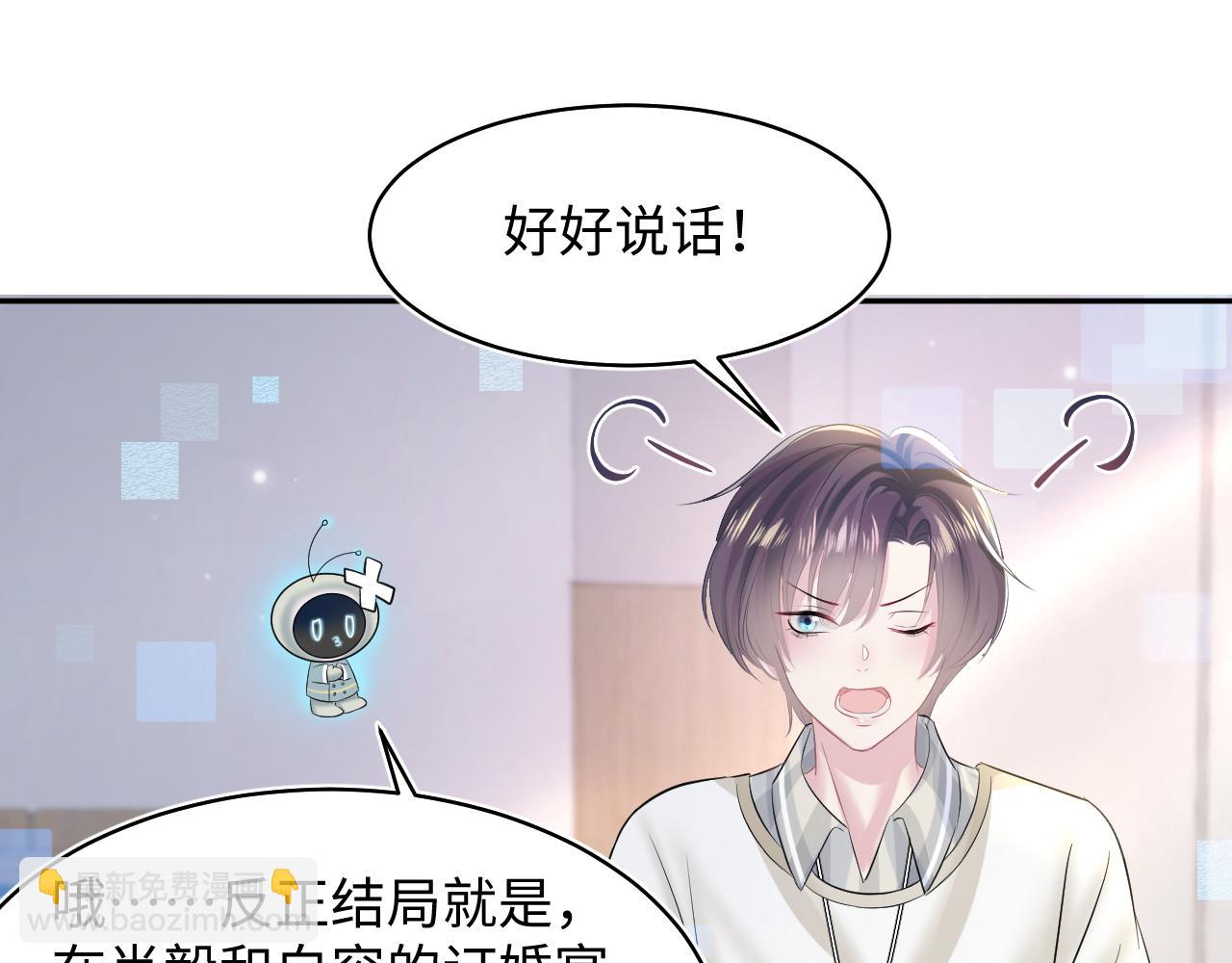 第119话 奶凶小霸王23