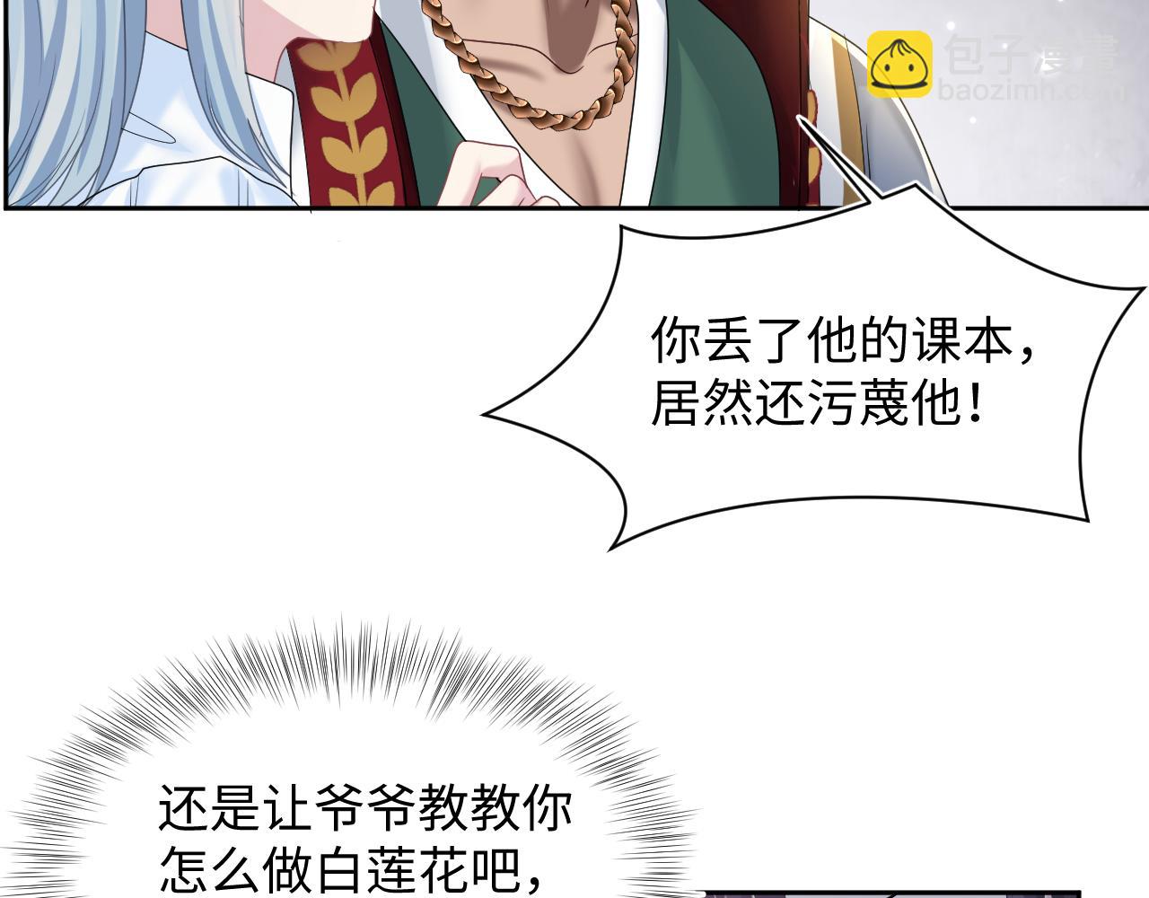 第119话 奶凶小霸王40