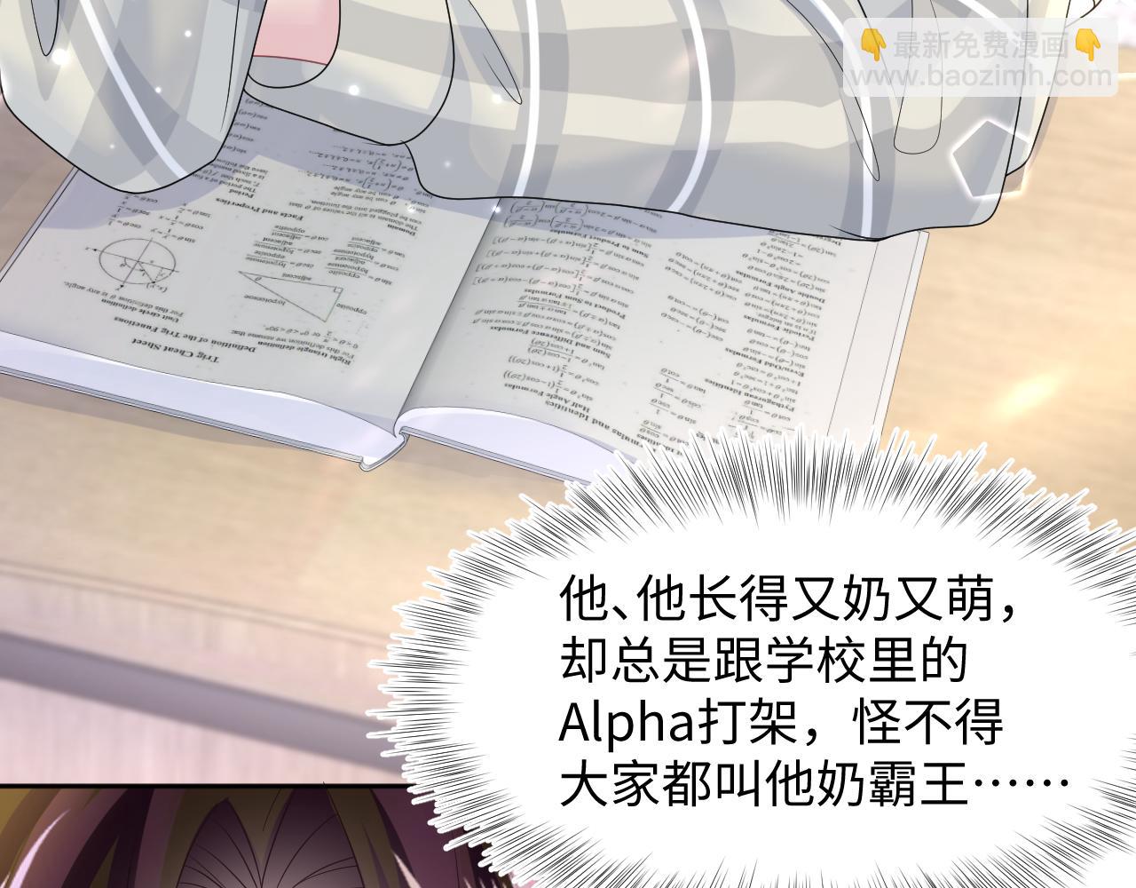 第119话 奶凶小霸王44