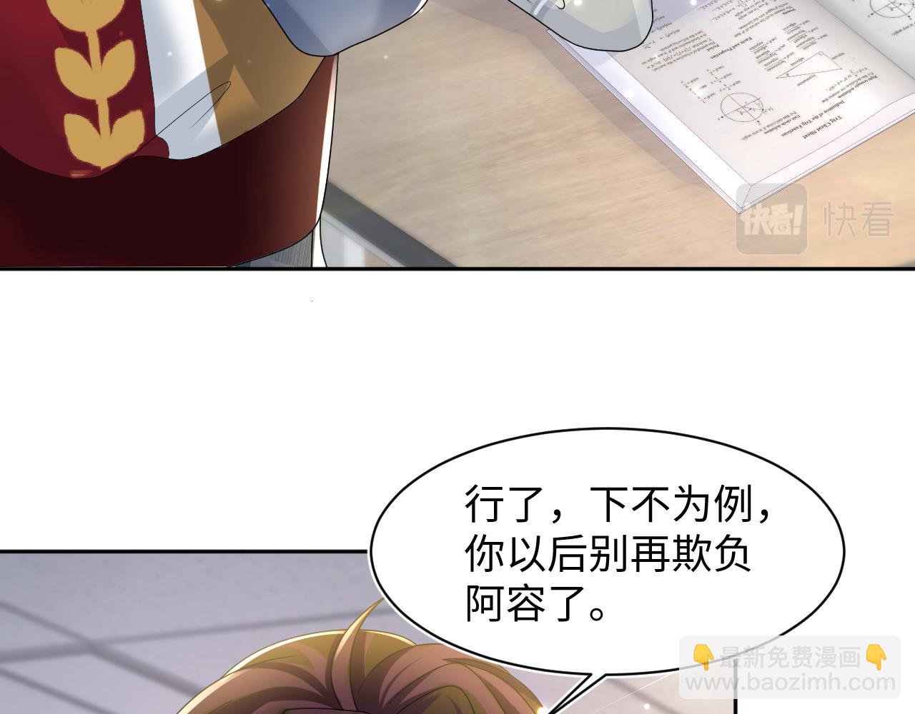第119话 奶凶小霸王55