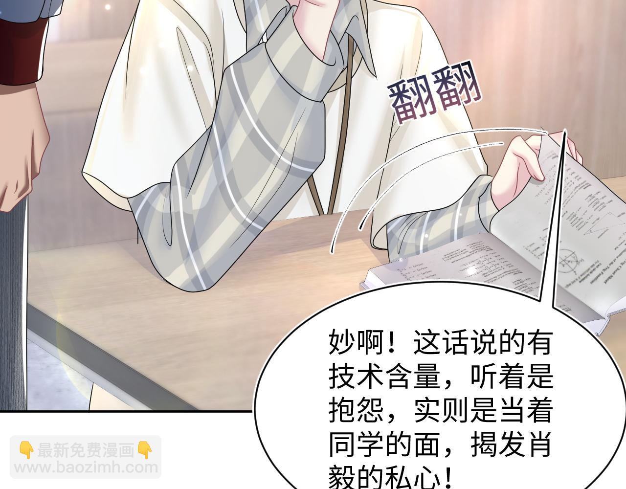 第119话 奶凶小霸王58