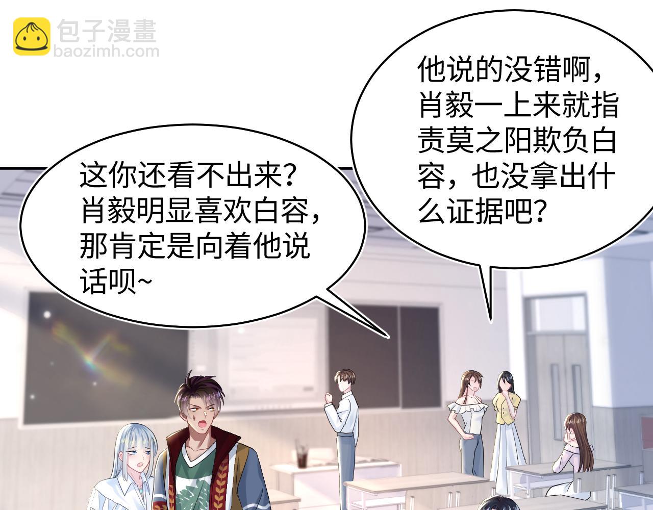 第119话 奶凶小霸王60