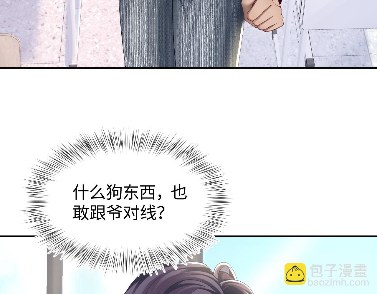 第119话 奶凶小霸王67