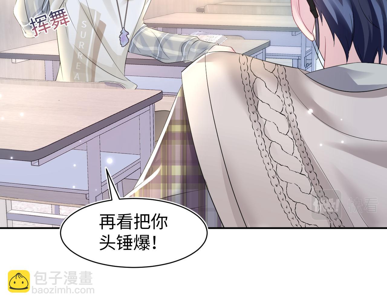 第119话 奶凶小霸王76