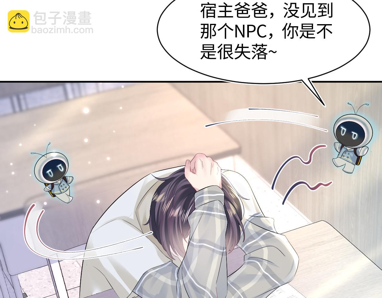 第119话 奶凶小霸王79