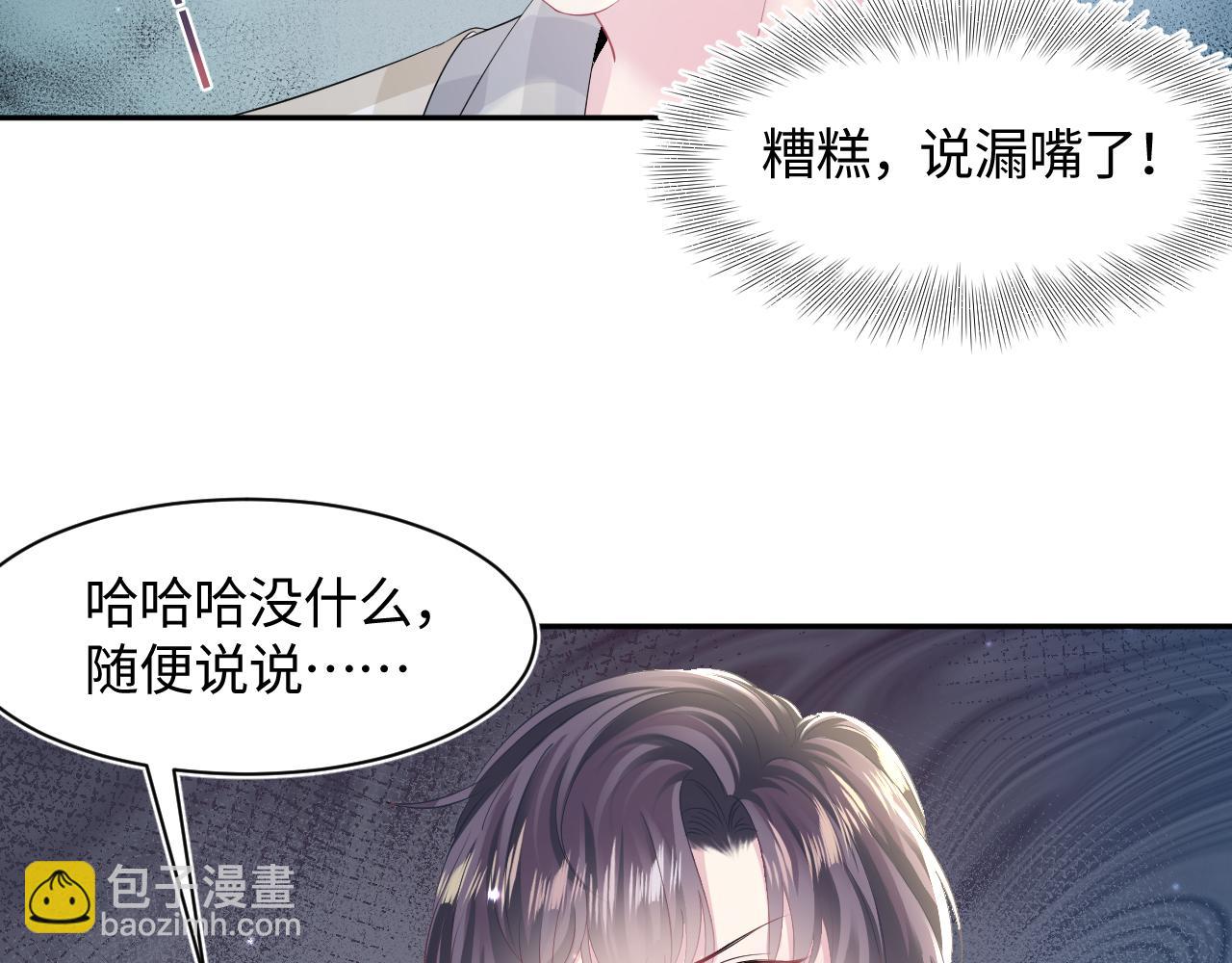 第119话 奶凶小霸王86