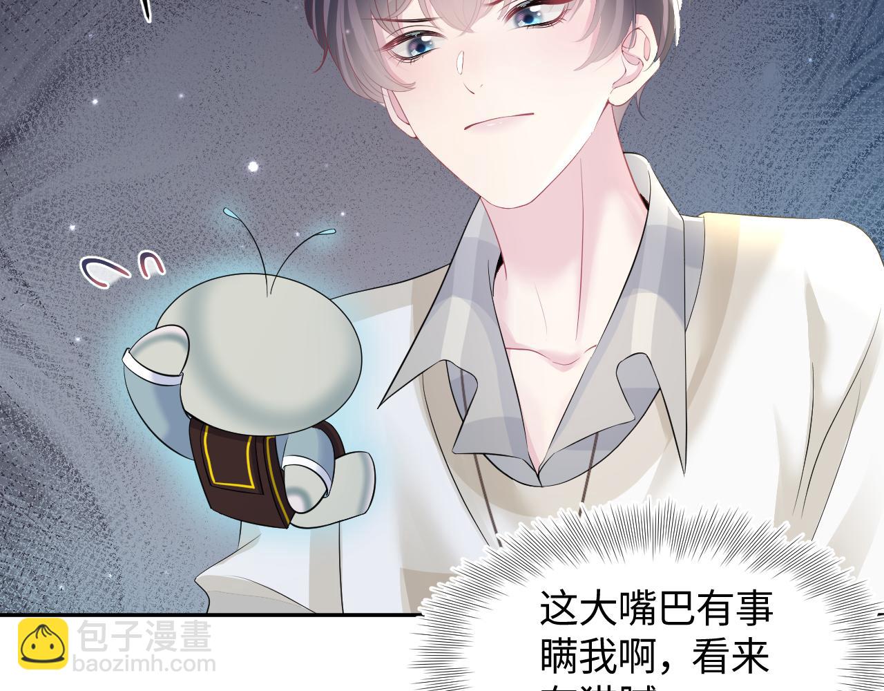 第119话 奶凶小霸王87