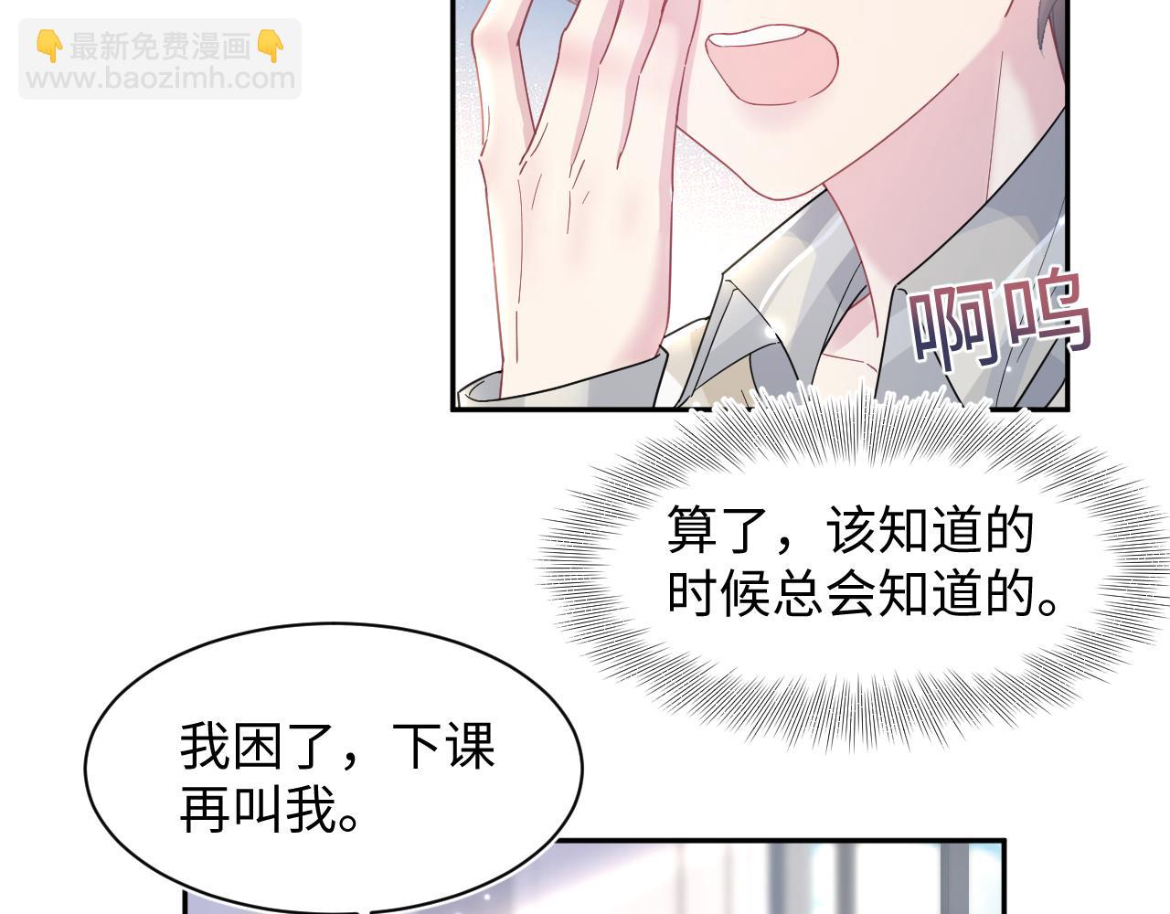 第119话 奶凶小霸王90