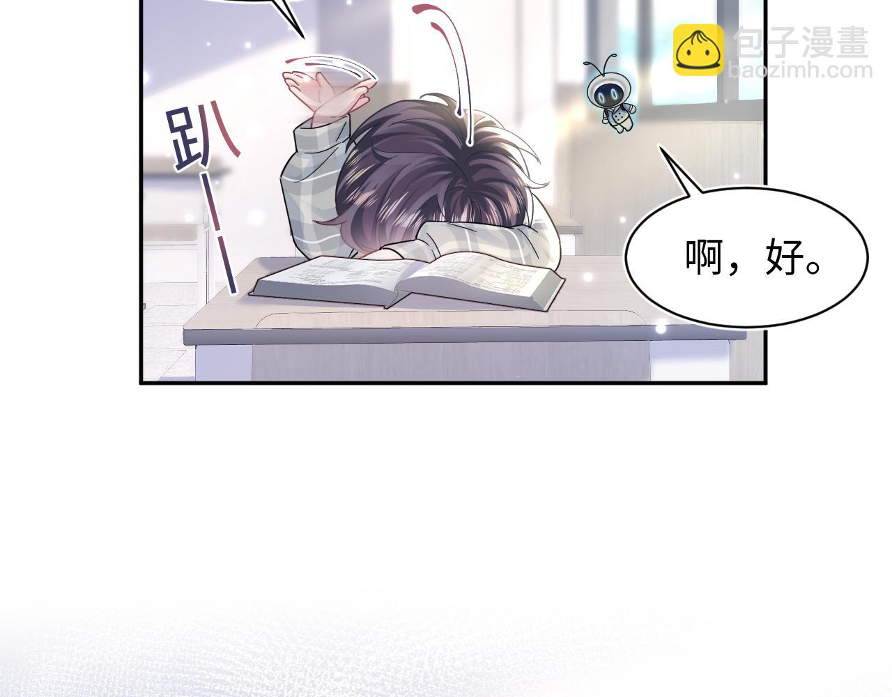 第119话 奶凶小霸王91