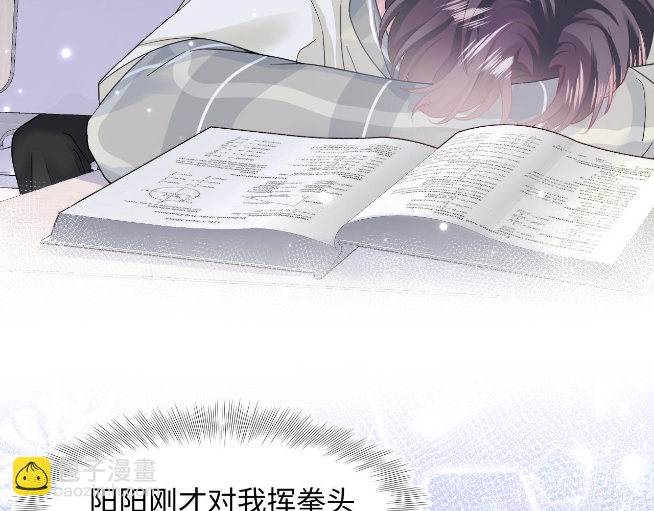 第119话 奶凶小霸王93