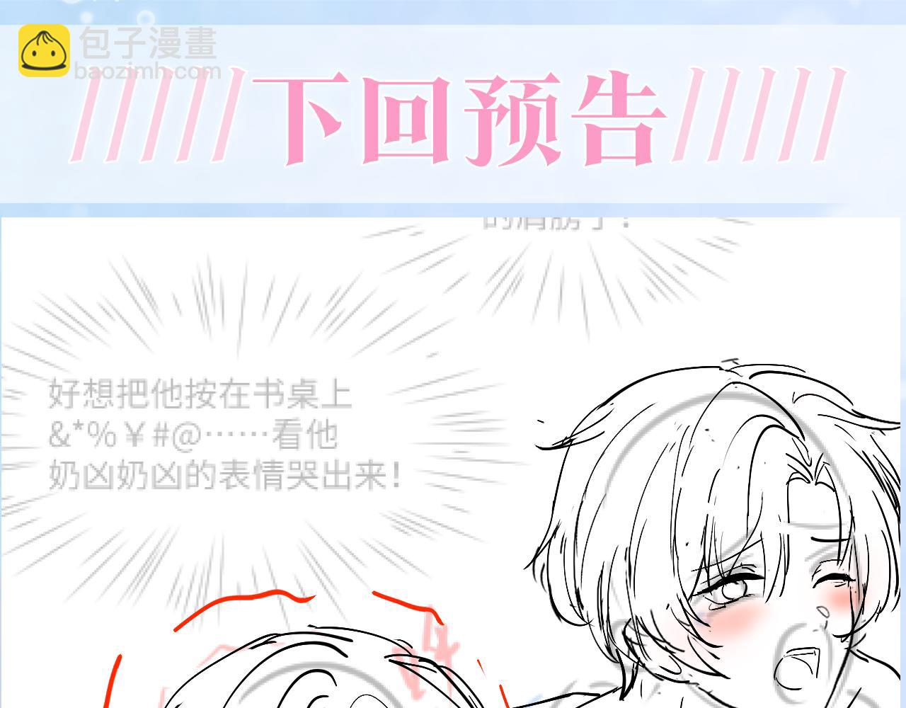 第119话 奶凶小霸王97