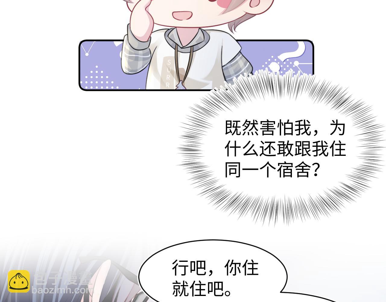 第120话 校霸阳阳106