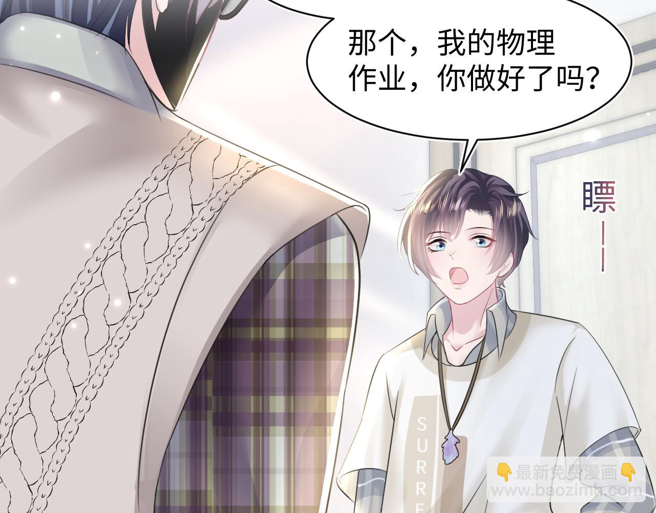 第120话 校霸阳阳107