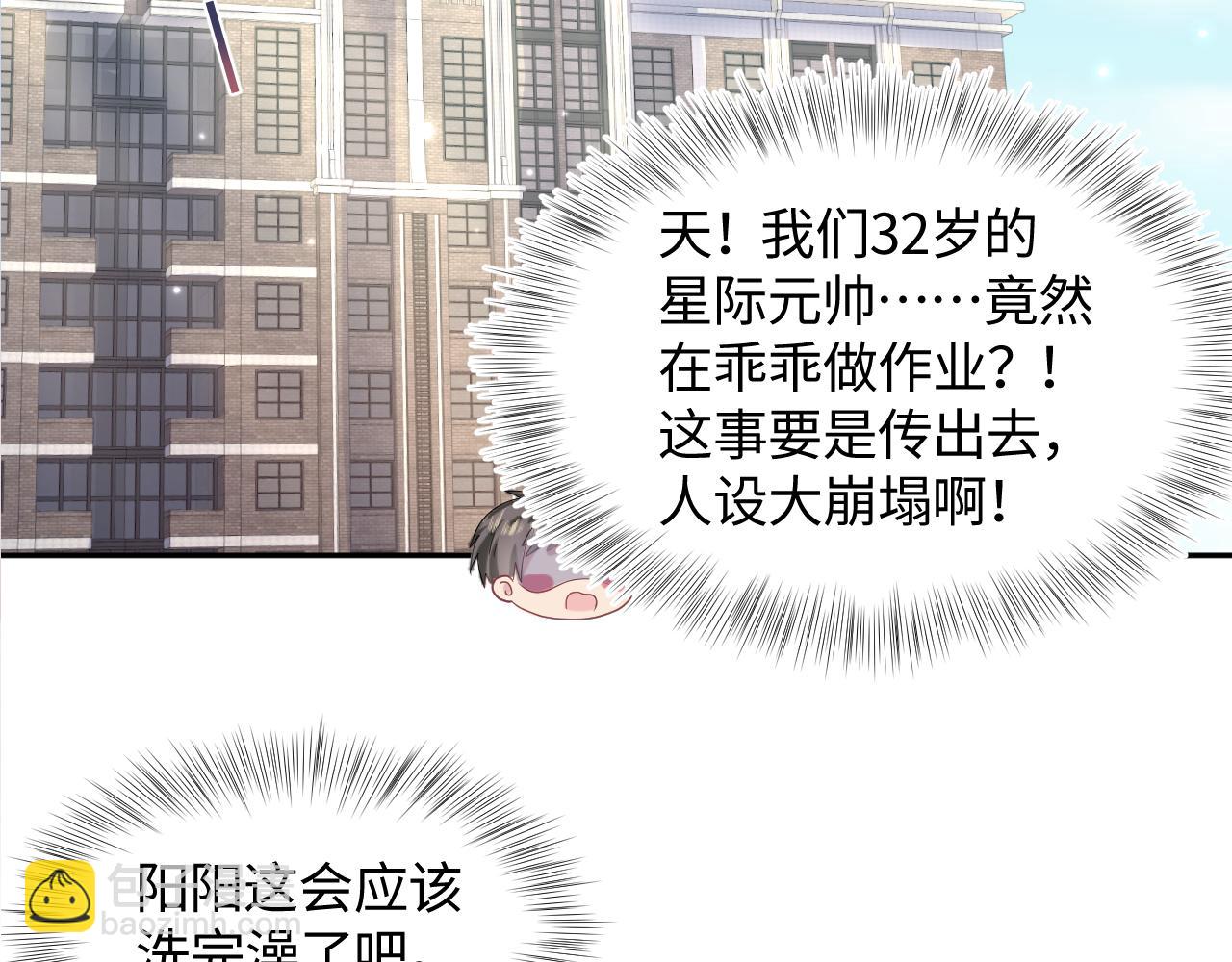 第120话 校霸阳阳127
