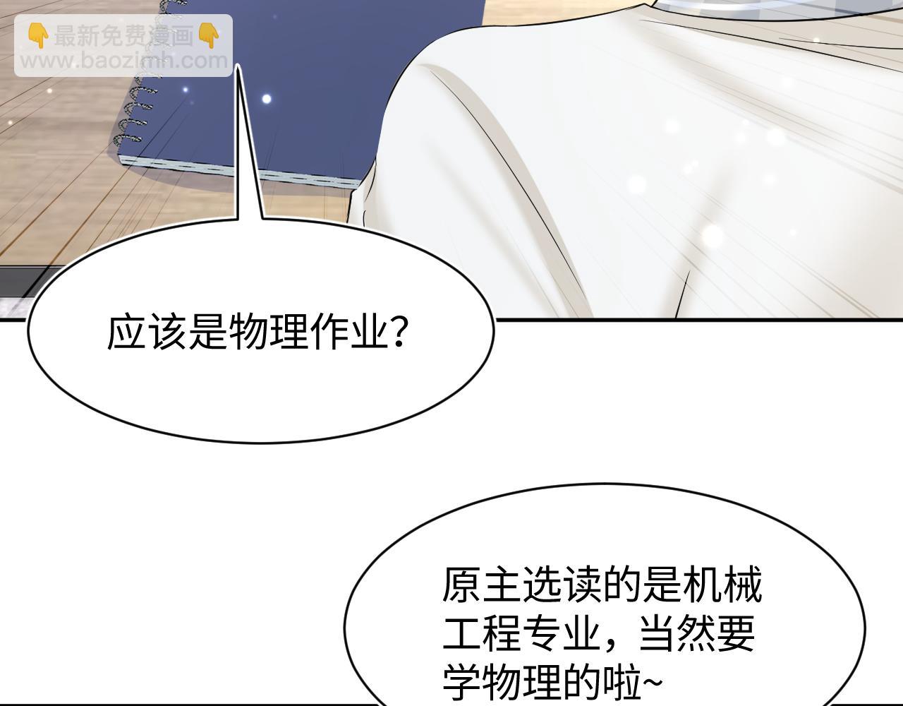 第120话 校霸阳阳23