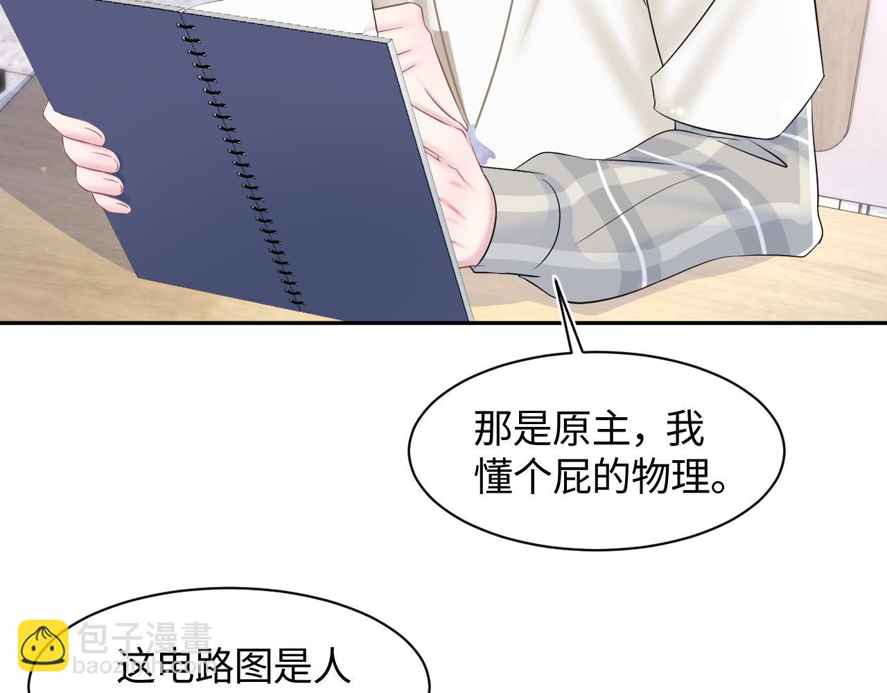 第120话 校霸阳阳25