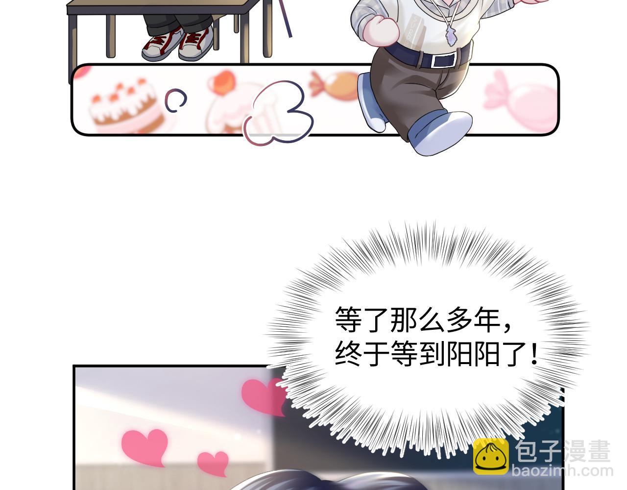 第120话 校霸阳阳37