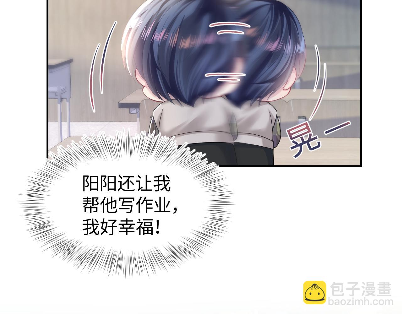 第120话 校霸阳阳38