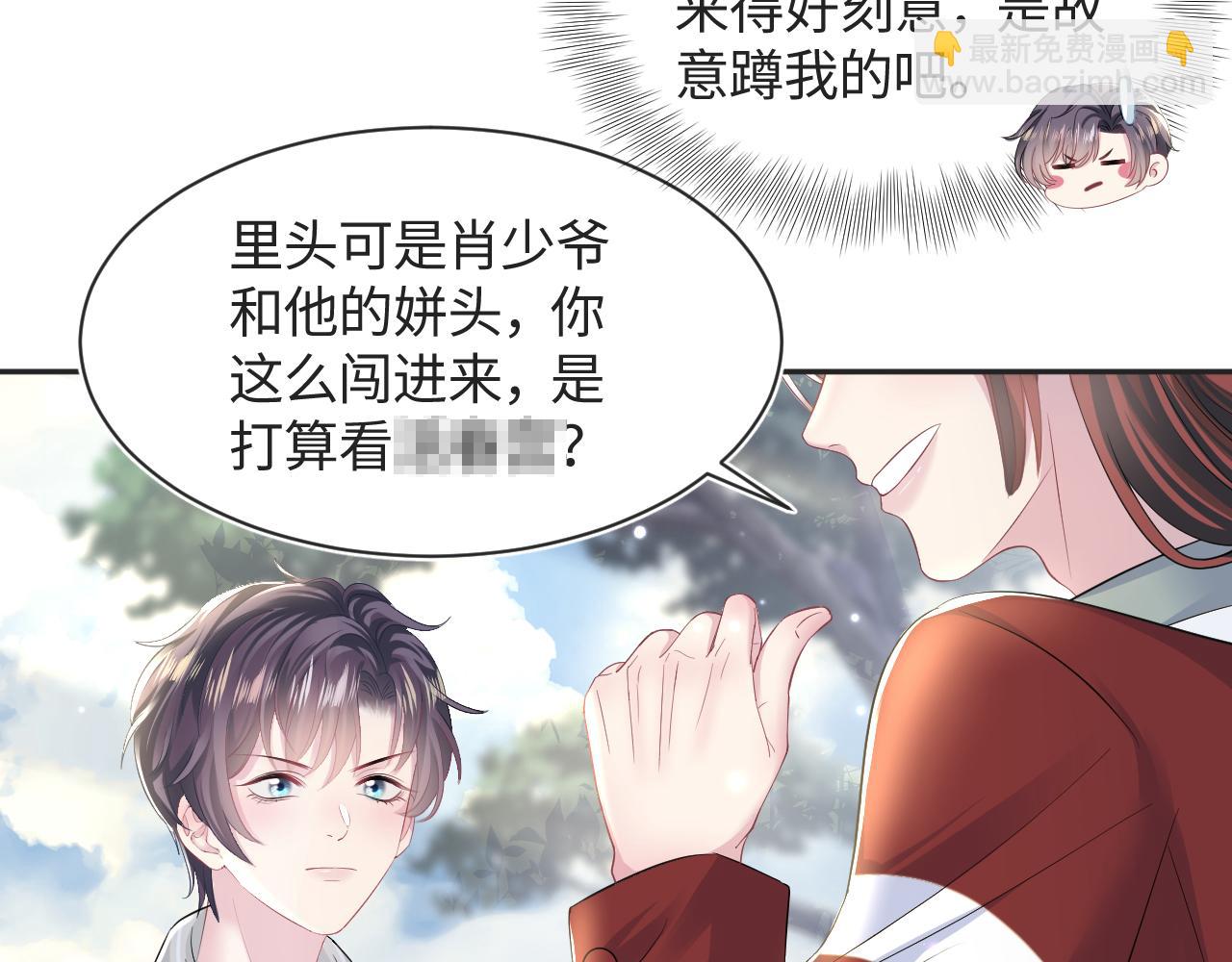 第120话 校霸阳阳57