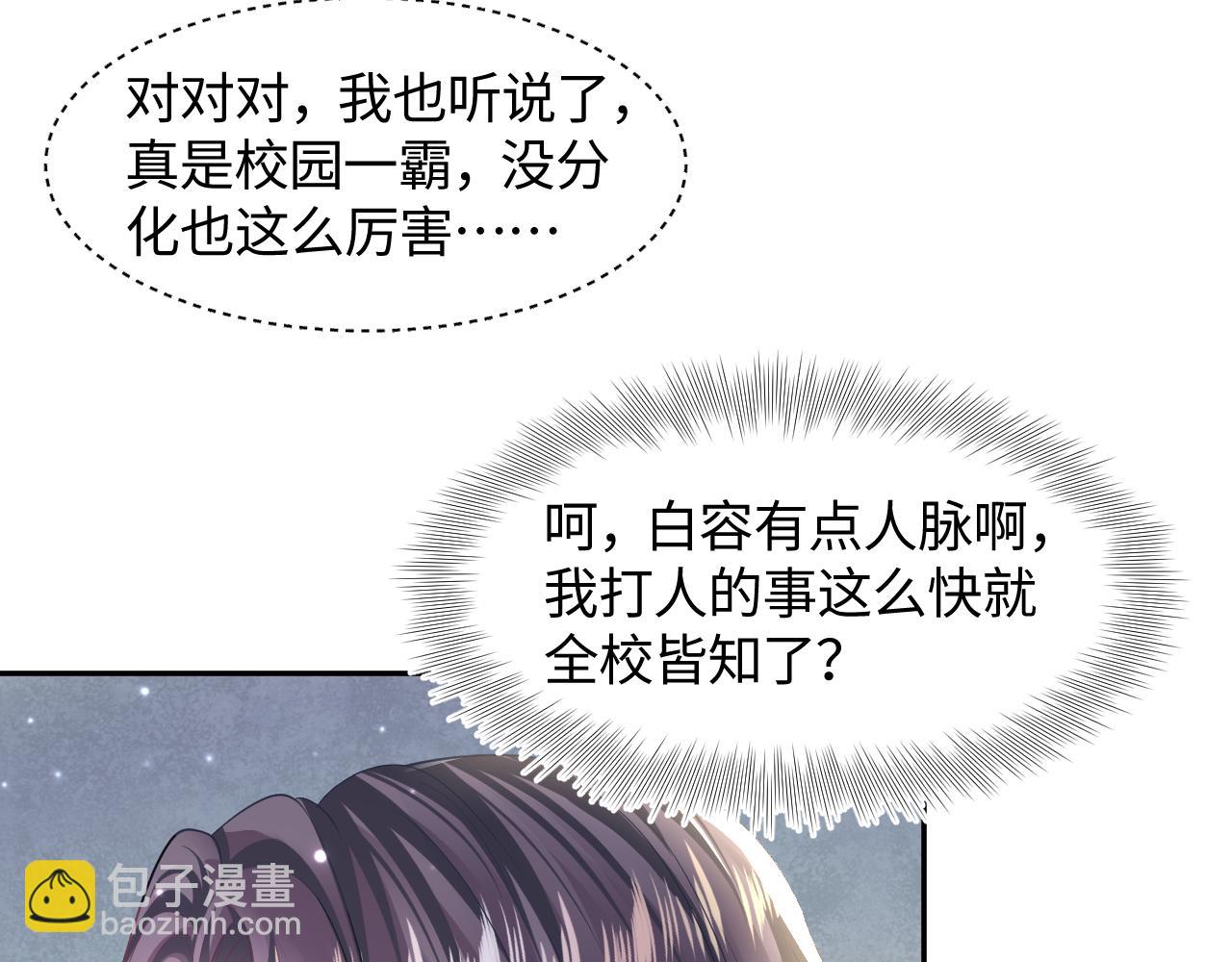 第120话 校霸阳阳92