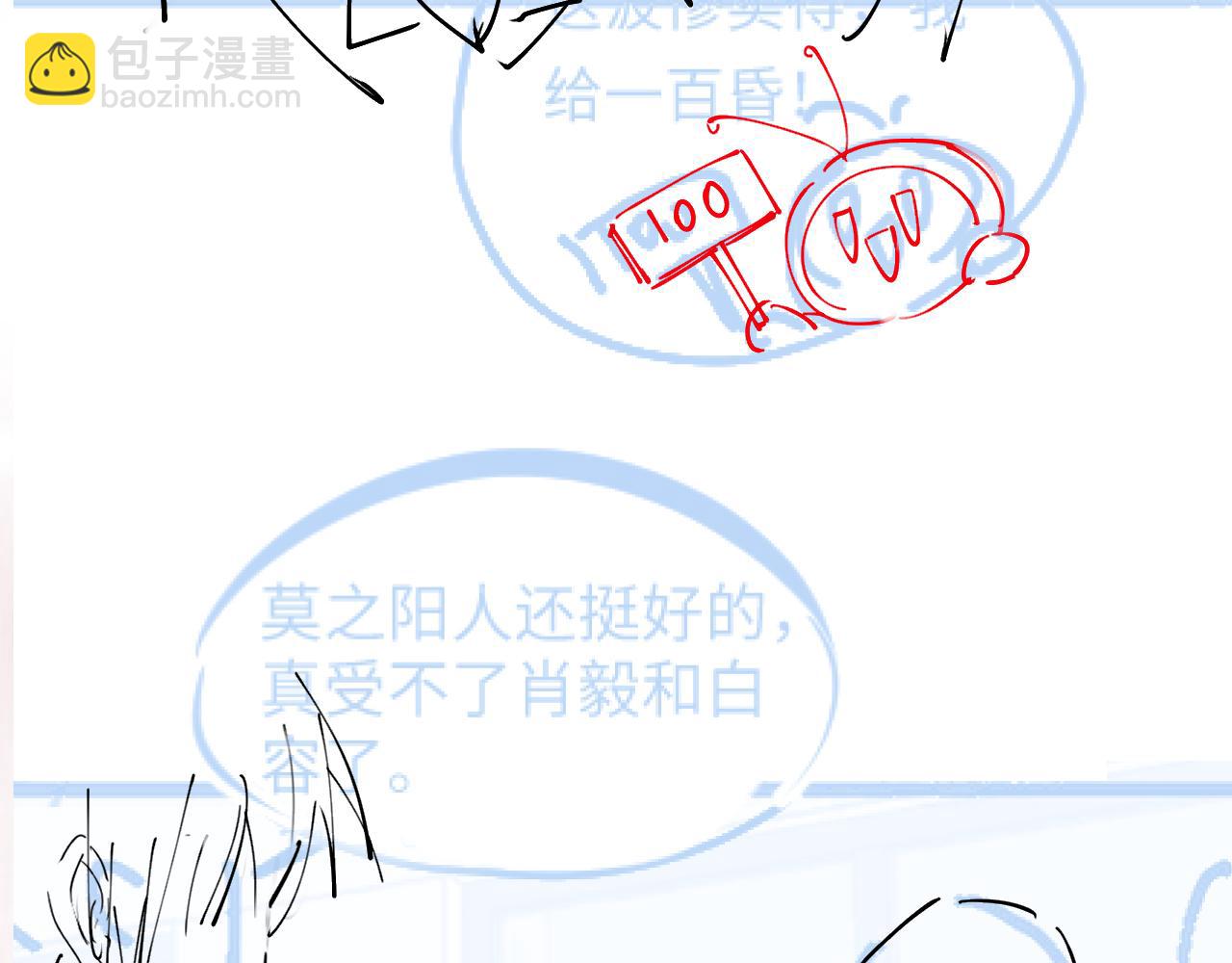 第121话 星际元帅102