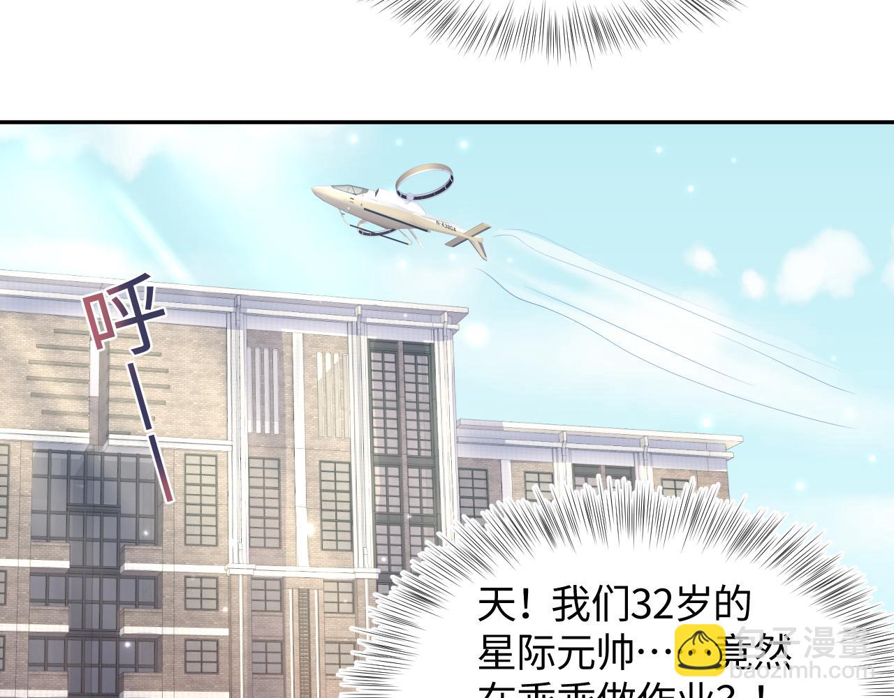 第121话 星际元帅13