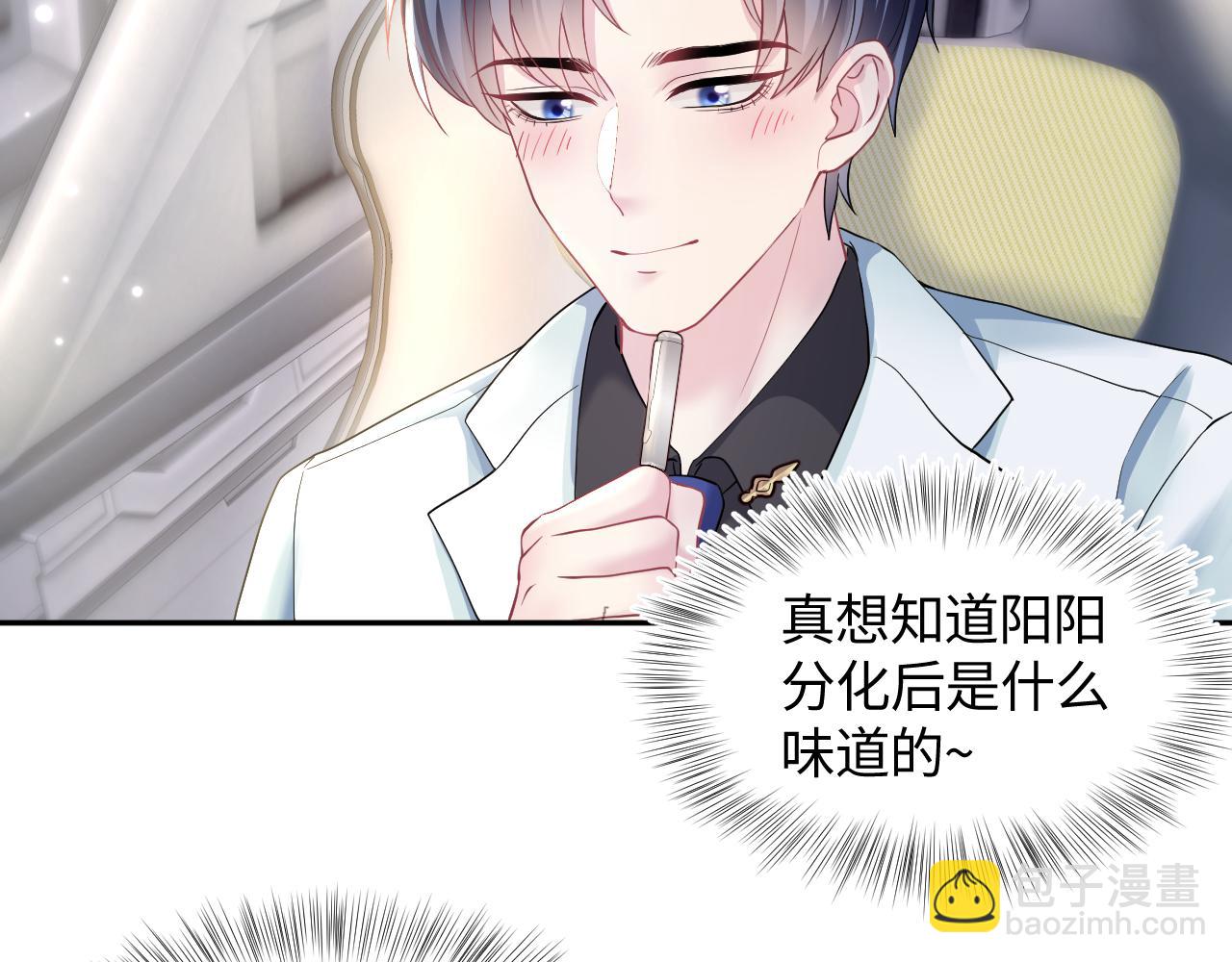 第121话 星际元帅15