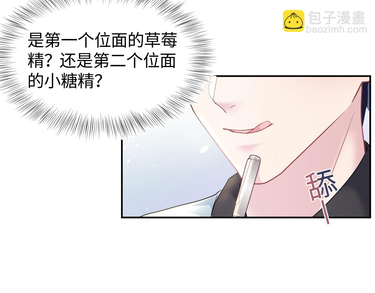 第121话 星际元帅16