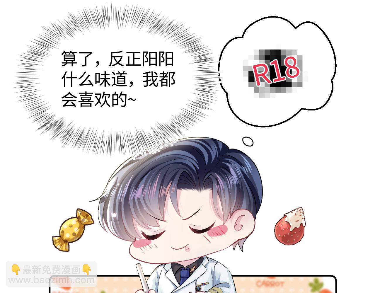 第121话 星际元帅17