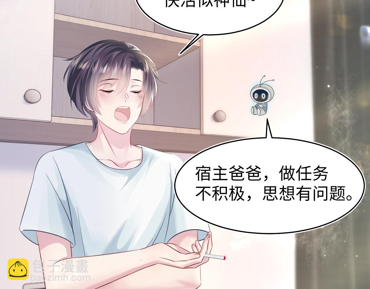 第121话 星际元帅25