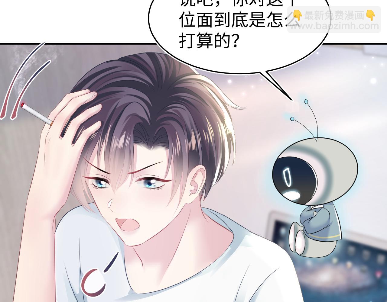 第121话 星际元帅27