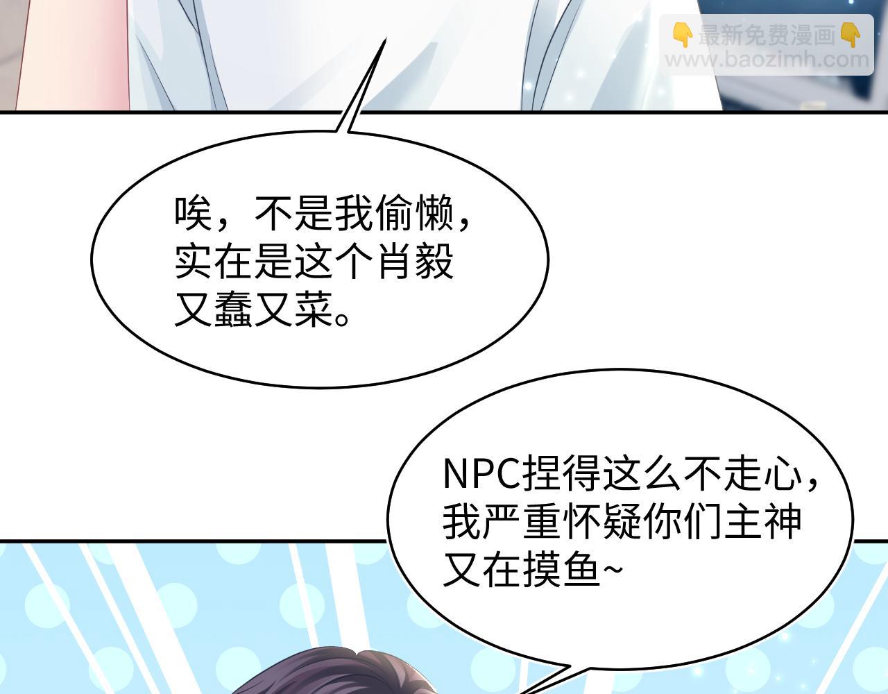 第121话 星际元帅28