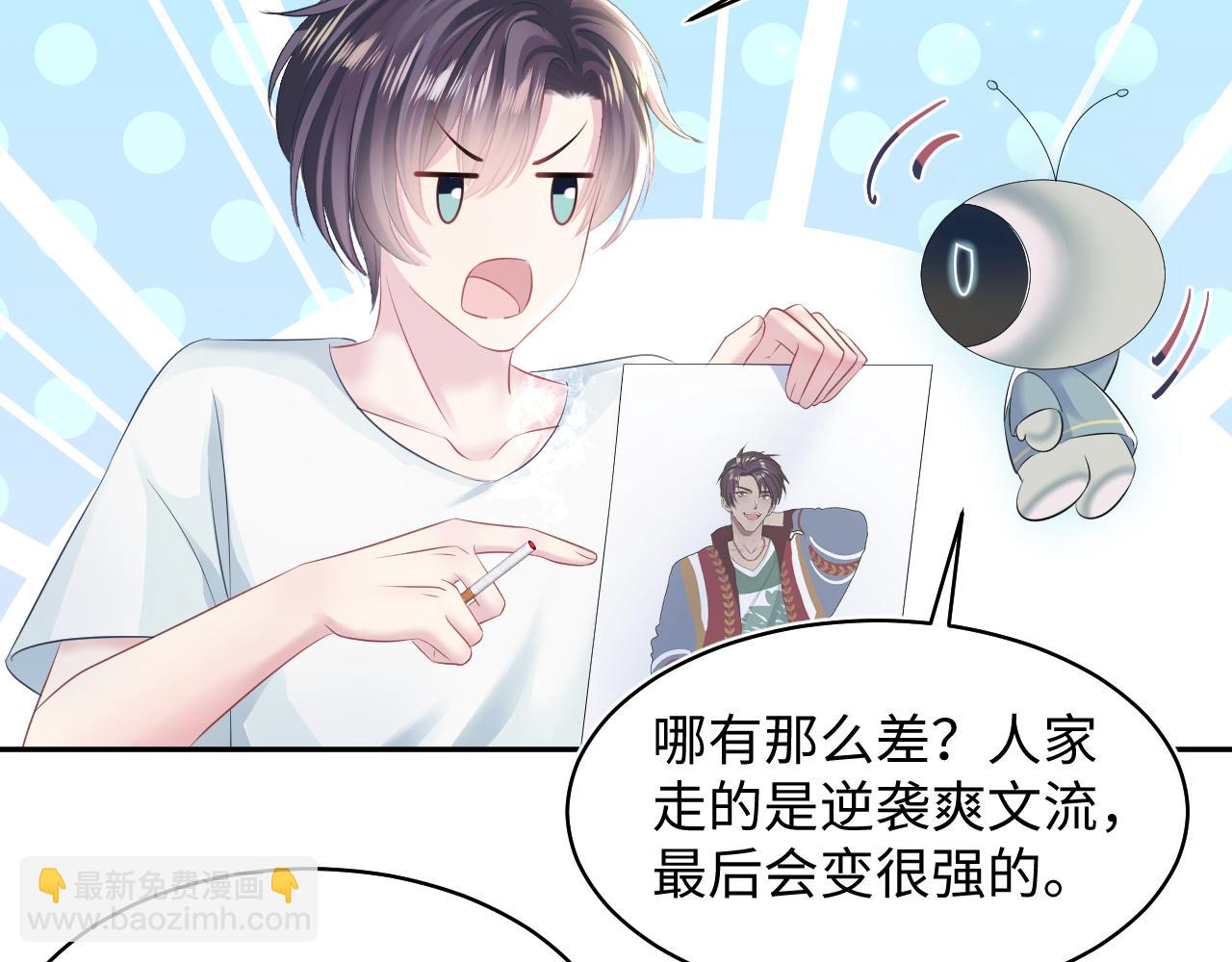 第121话 星际元帅29