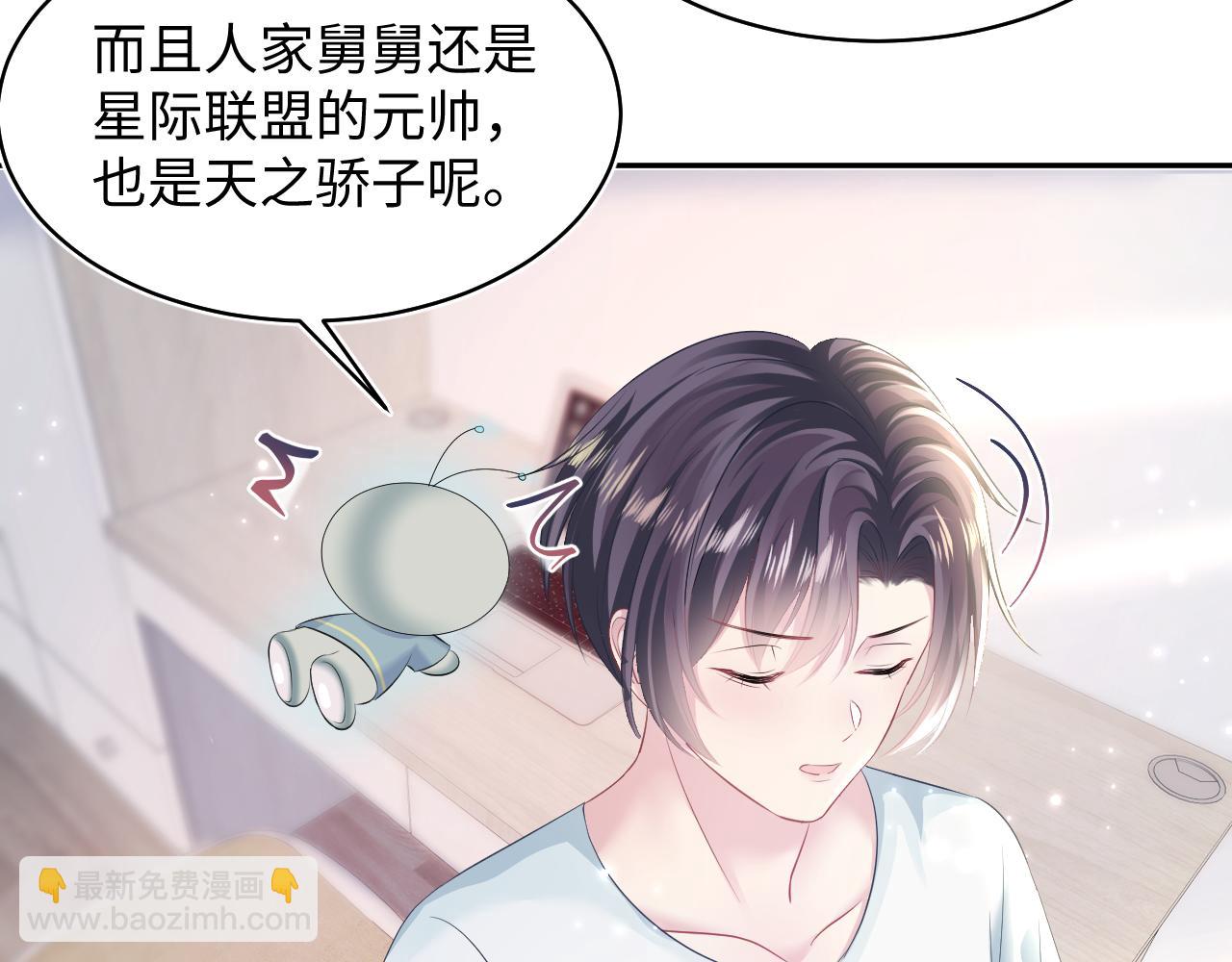 第121话 星际元帅30