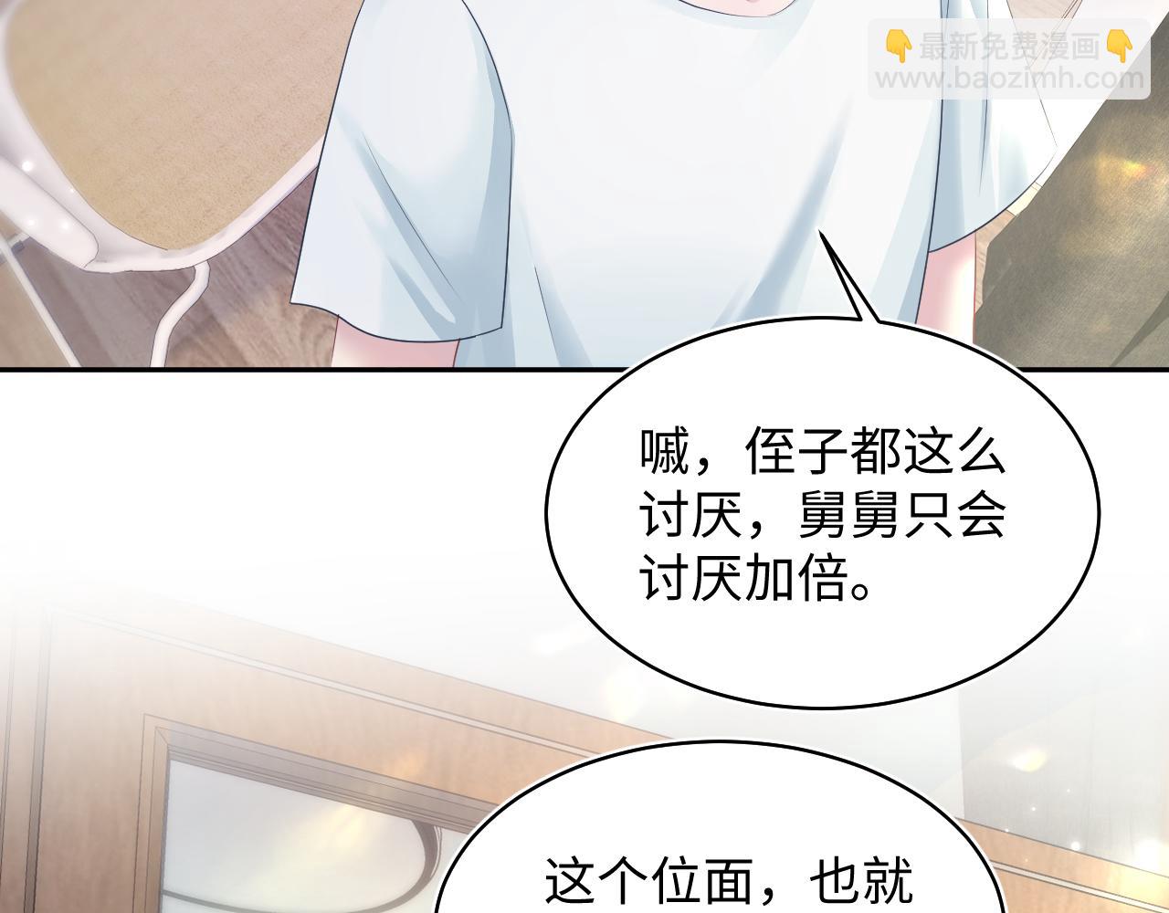 第121话 星际元帅31