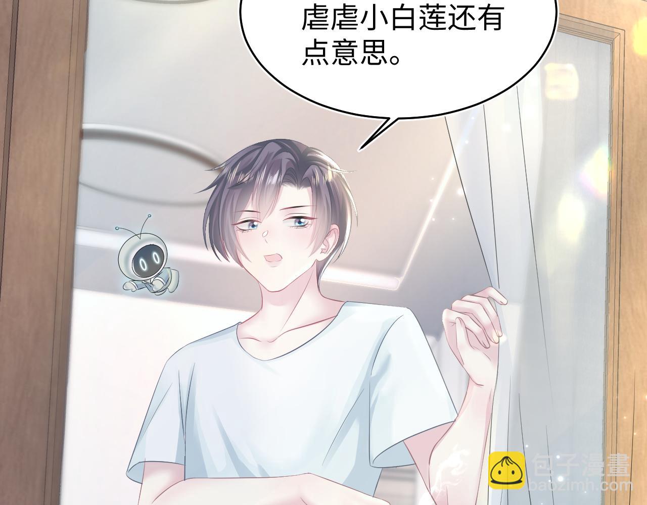 第121话 星际元帅32