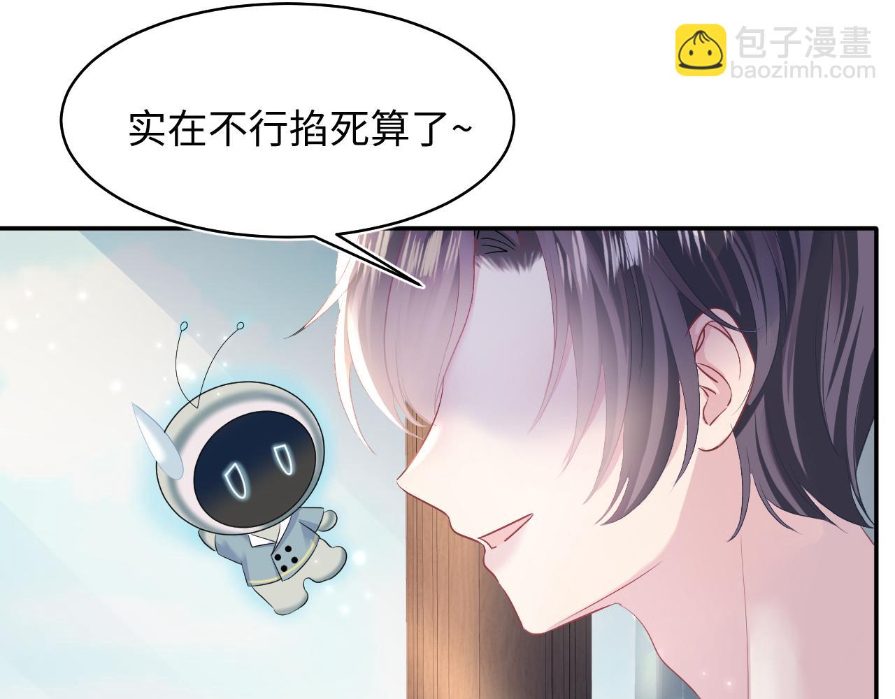 第121话 星际元帅35