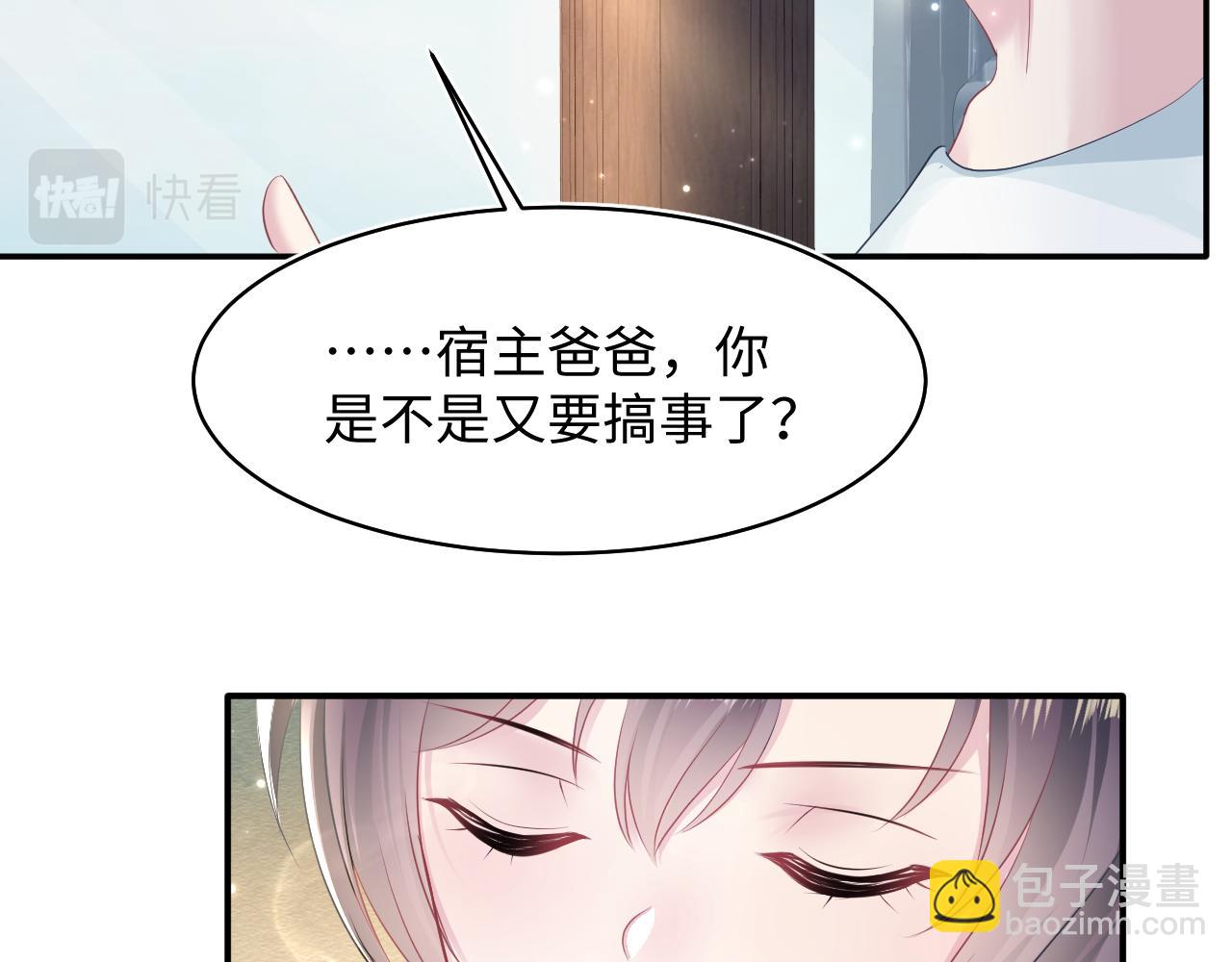第121话 星际元帅36