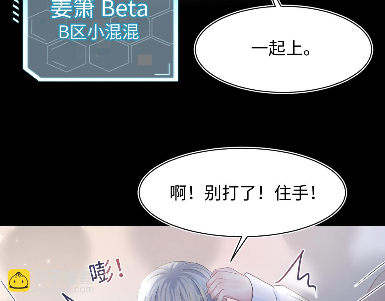 第121话 星际元帅59
