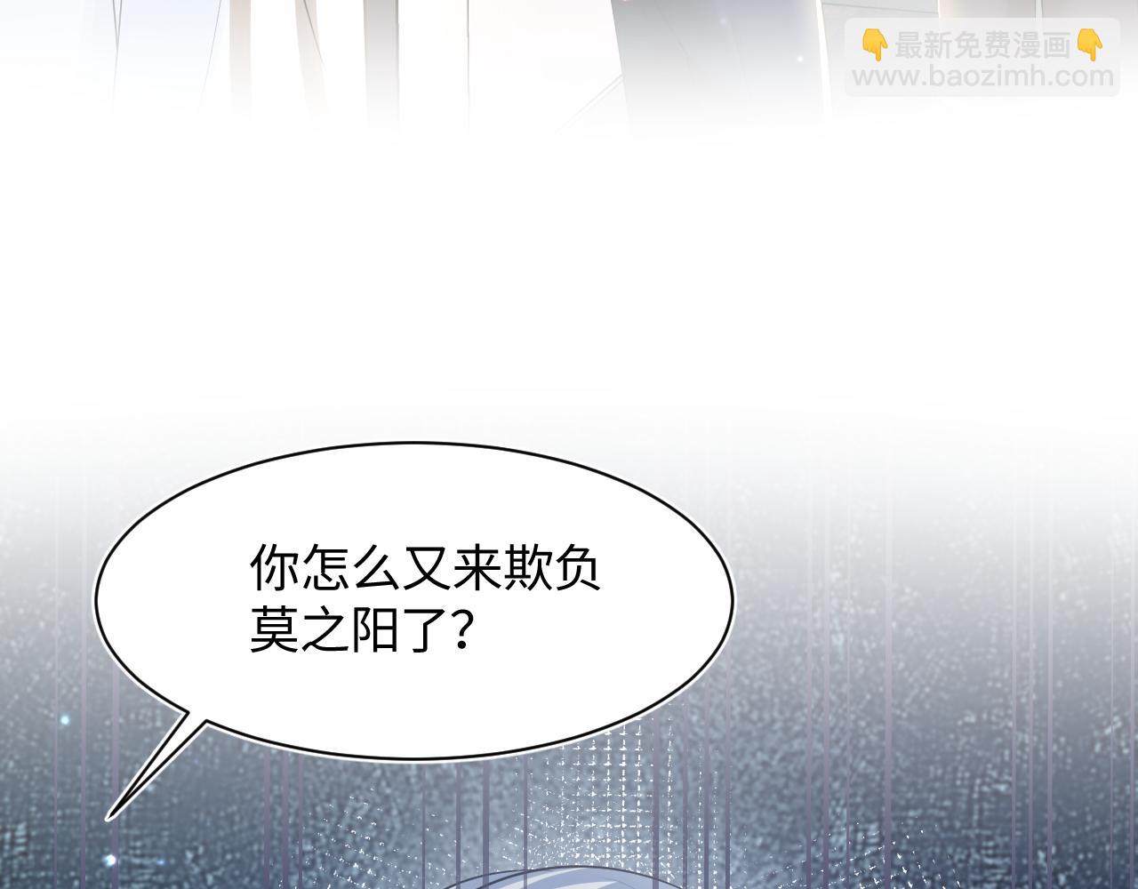 第122话 在白莲大佬面前耍白莲？112