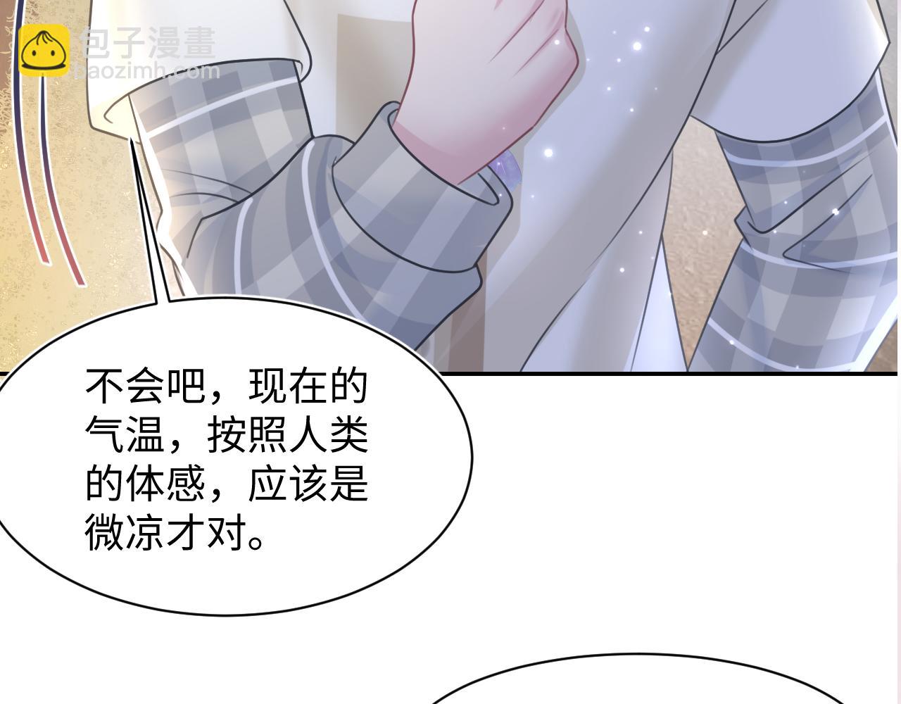 第122话 在白莲大佬面前耍白莲？118